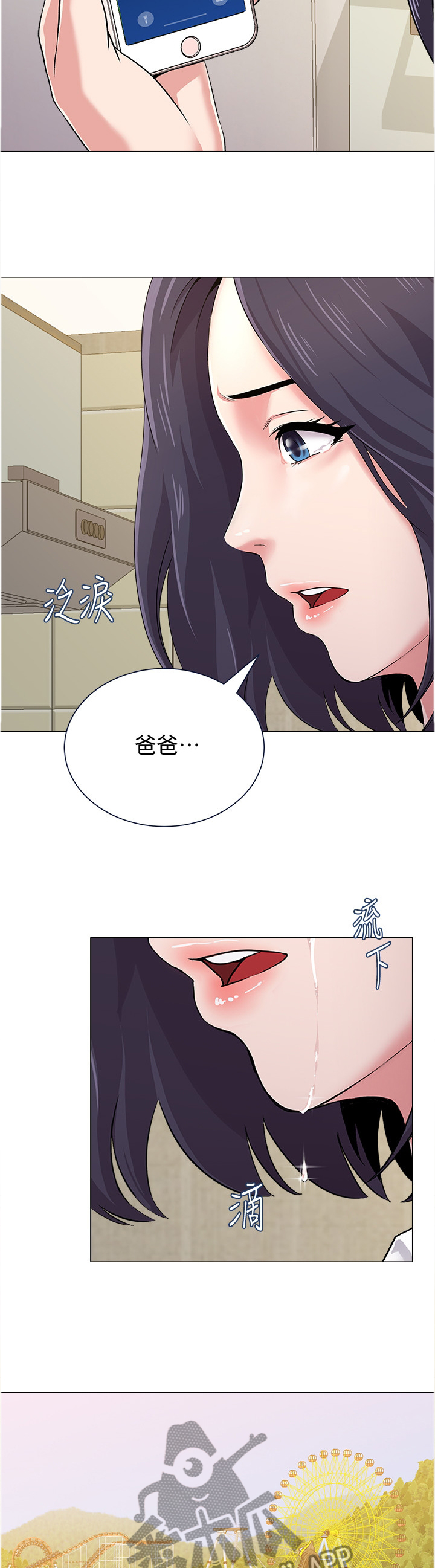 高足弓和低足弓图解漫画,第97章：短信2图