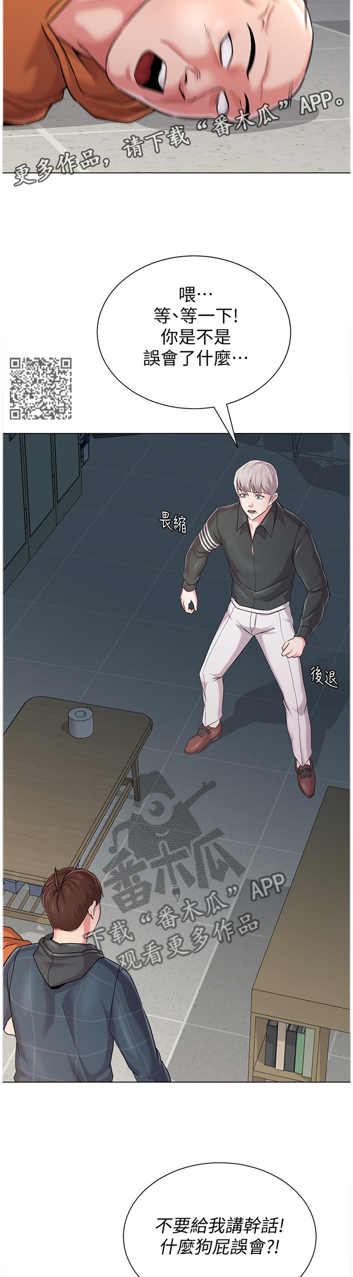 高足弓会有哪些体态变化漫画,第130章：正义使者1图