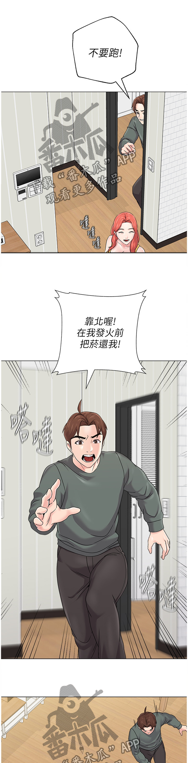 高足弓跑鞋推荐漫画,第144章：尴尬1图