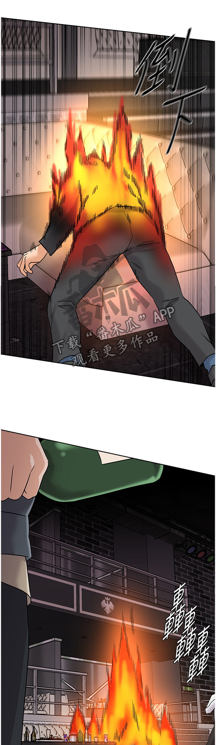 高足漫画,第214章：火中决战1图