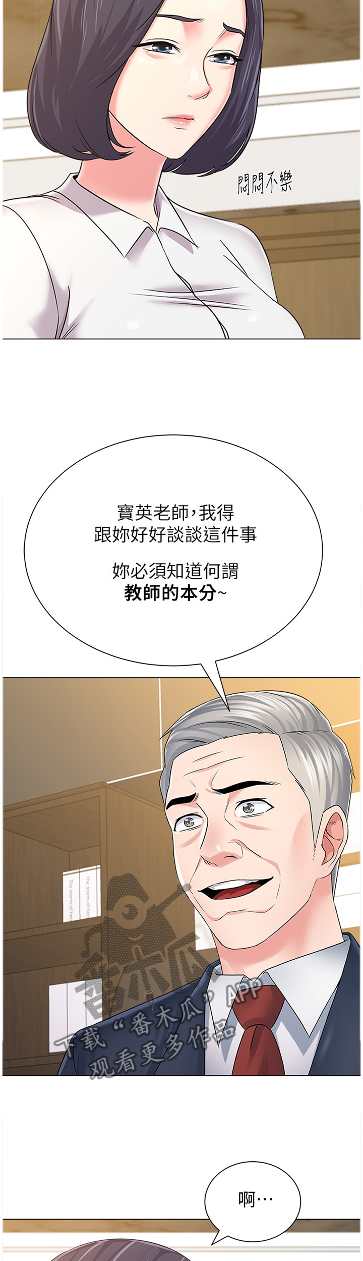 高足弓会有哪些体态变化漫画,第119章：解释3图
