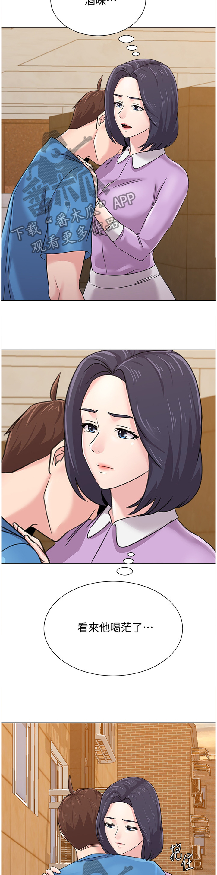 高足盖碗漫画,第147章：报仇4图