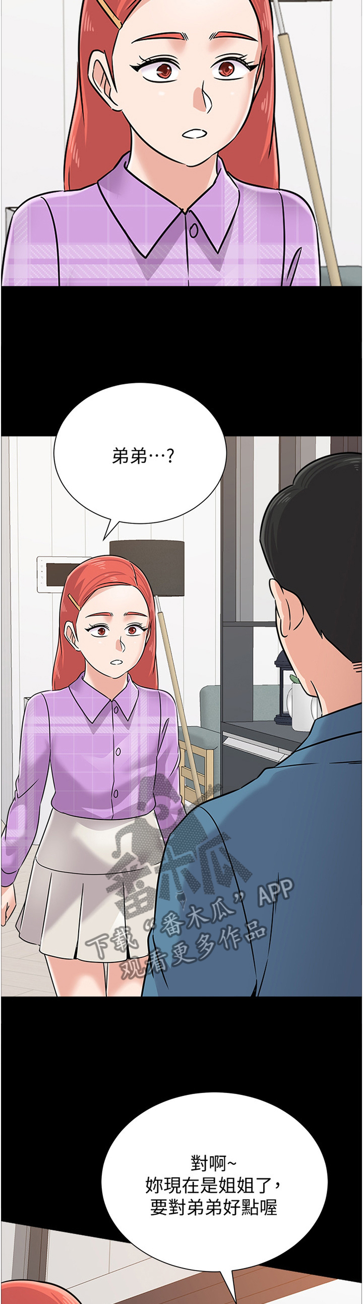 高足弓会有哪些体态变化漫画,第194章：姐姐与弟弟1图