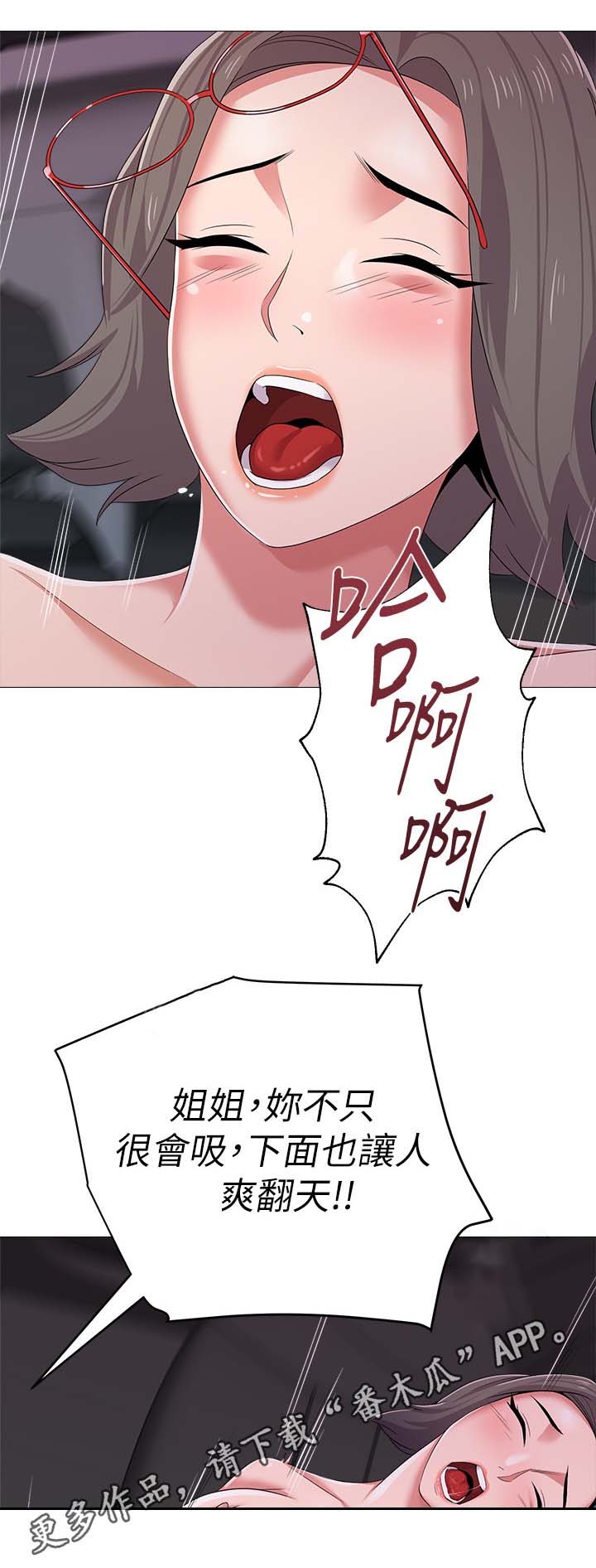 高足弓会有哪些体态变化漫画,第47章：大流氓3图