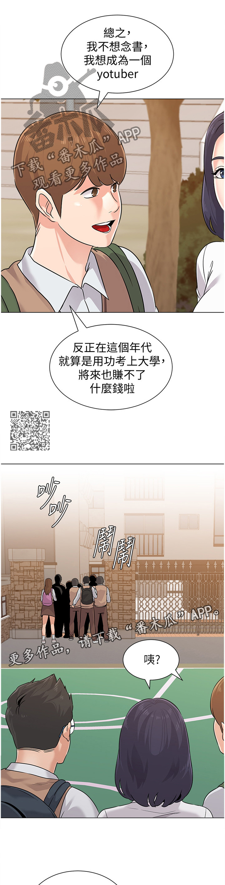 高足弓会有哪些体态变化漫画,第182章：邀请2图