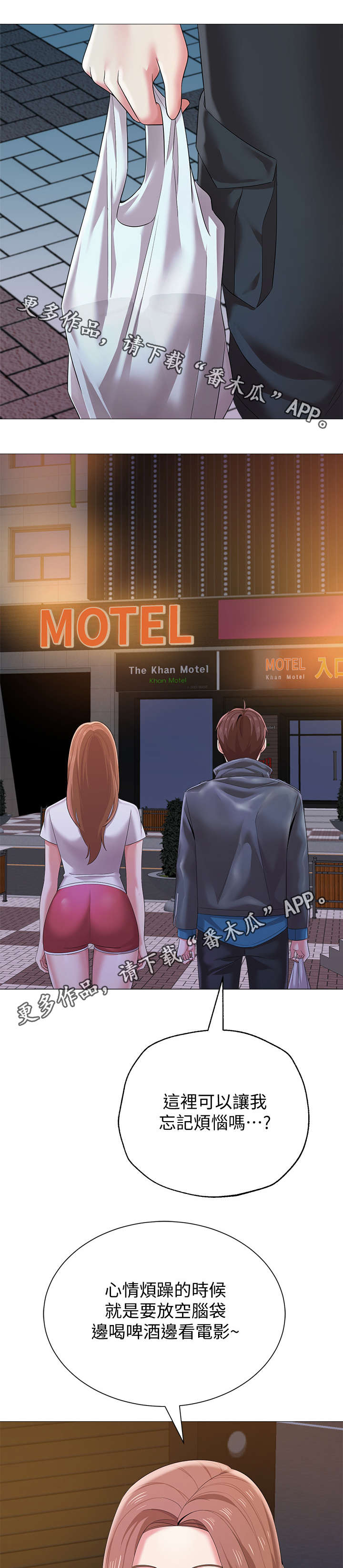 高足漫画,第62章：这次是认真的1图