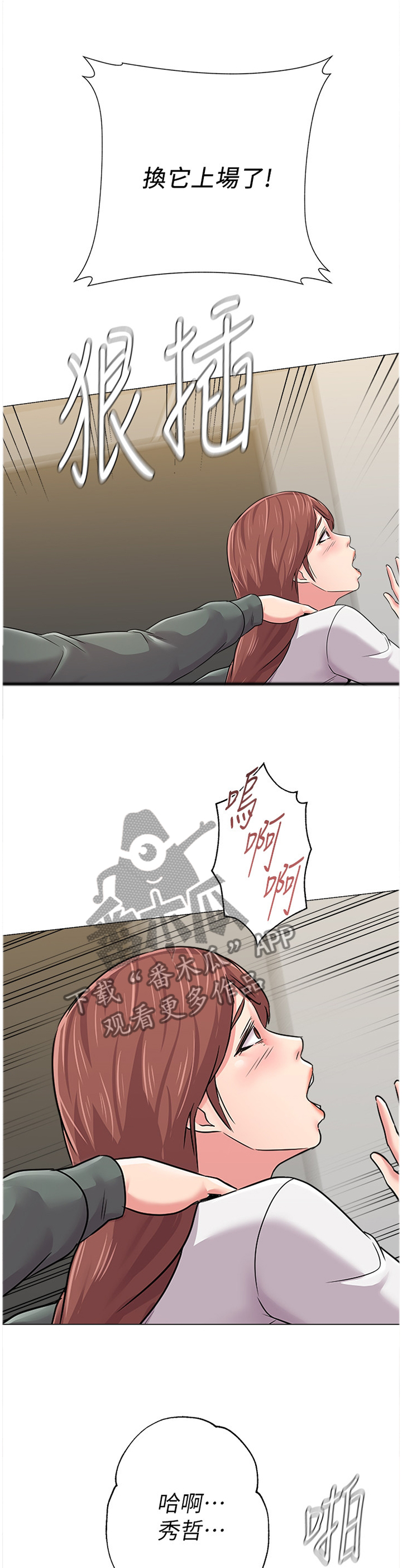 高足弓矫正漫画,第137章：我可以4图