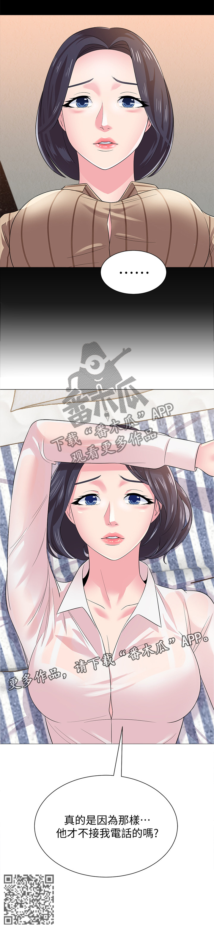 高足的反义词漫画,第67章：已经不是你的学生了5图
