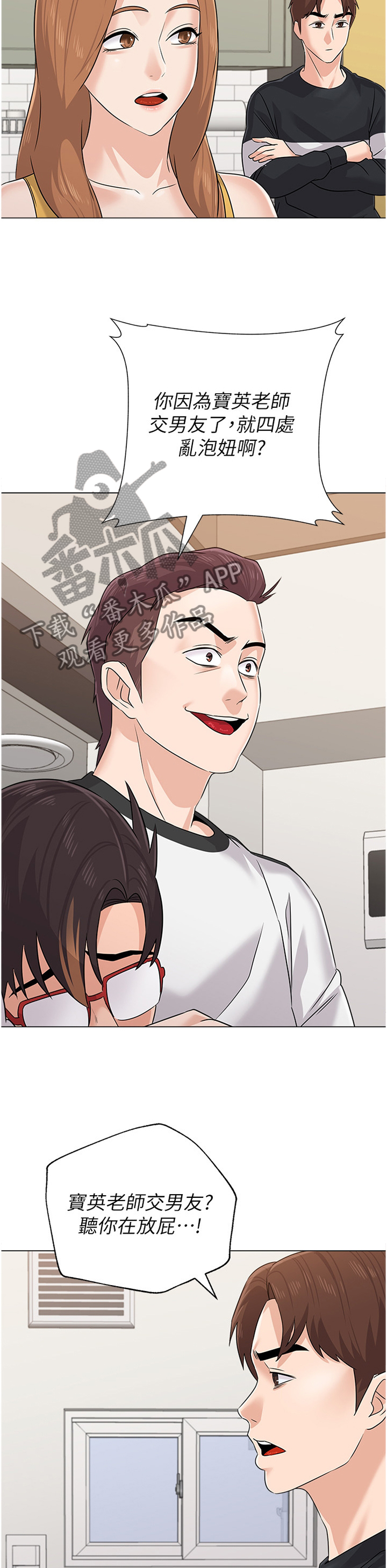 高足弓跑鞋推荐漫画,第188章：嚣张3图