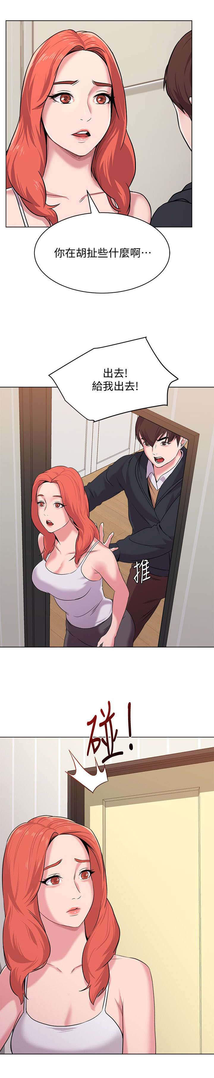 高足漫画,第21章：敬酒3图