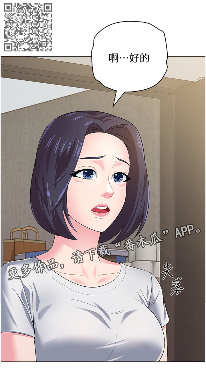 高足弓会有哪些体态变化漫画,第68章：真的不来了吗5图