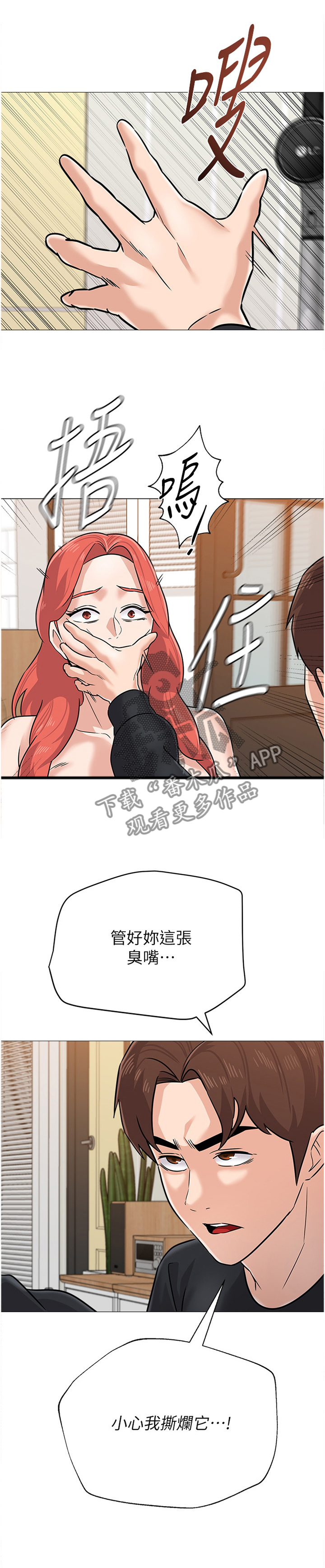 高足弓如何改善漫画,第197章：情报1图