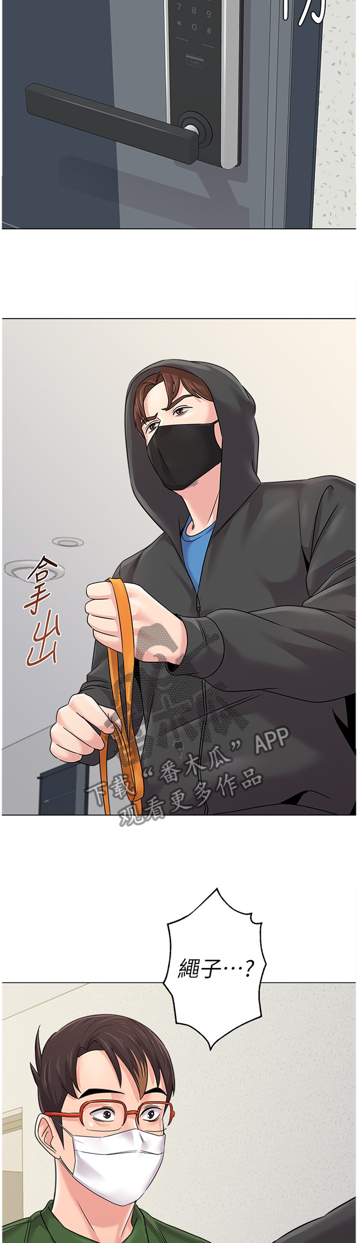 高足弓矫正漫画,第161章：埋伏5图