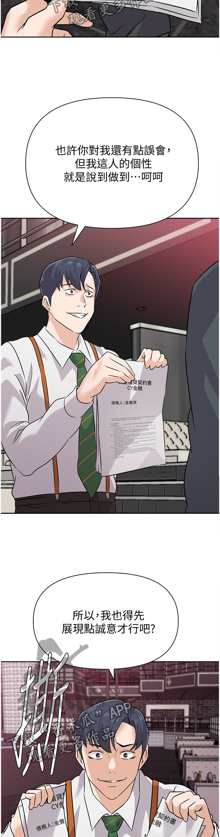 高足弓会有哪些体态变化漫画,第211章：欣赏1图