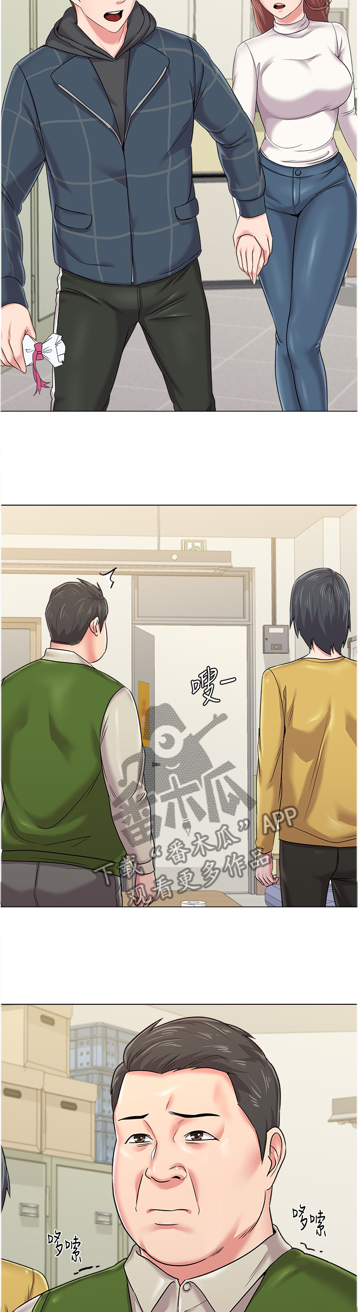 高足漫画,第114章：透心凉4图