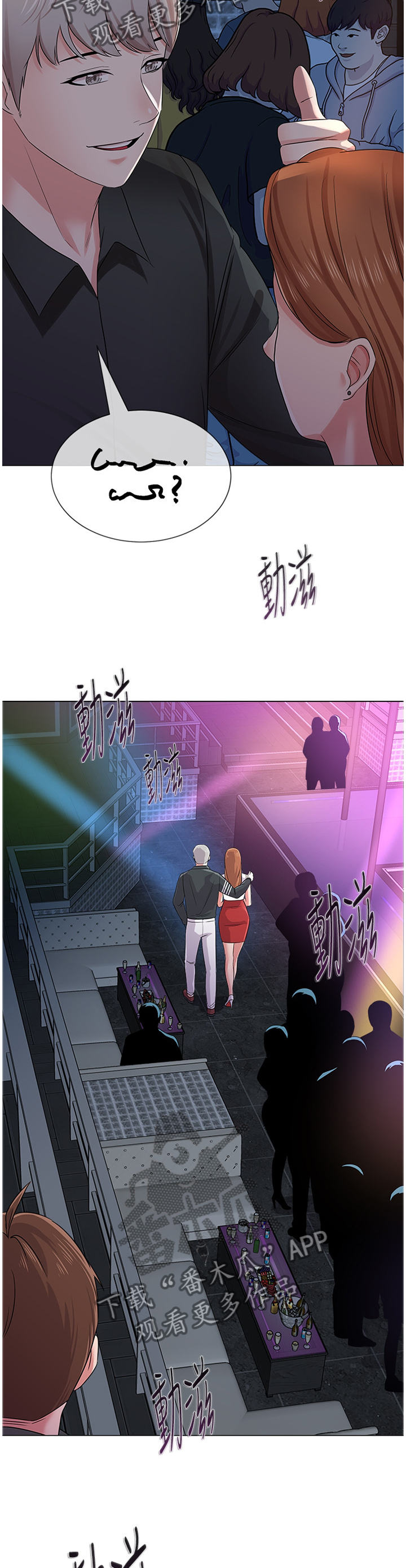 高足杯图片漫画,第121章：真面目2图