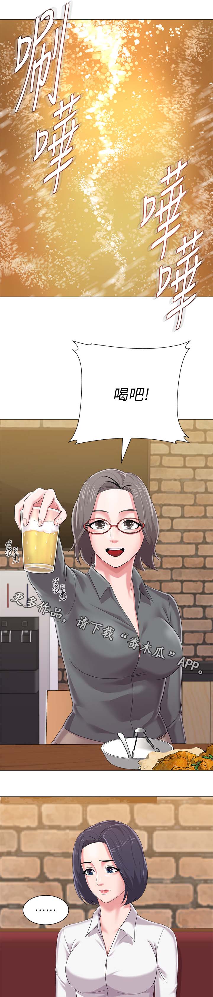 高足的谦辞是什么漫画,第63章：因为喜欢你4图