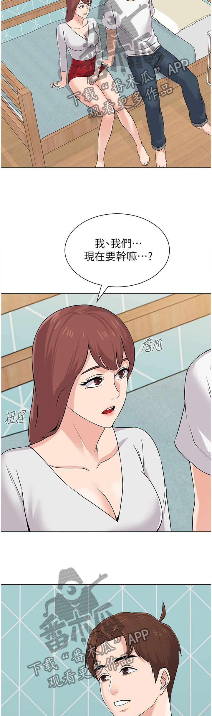 高足弓会有哪些体态变化漫画,第177章：就是这种感觉!3图