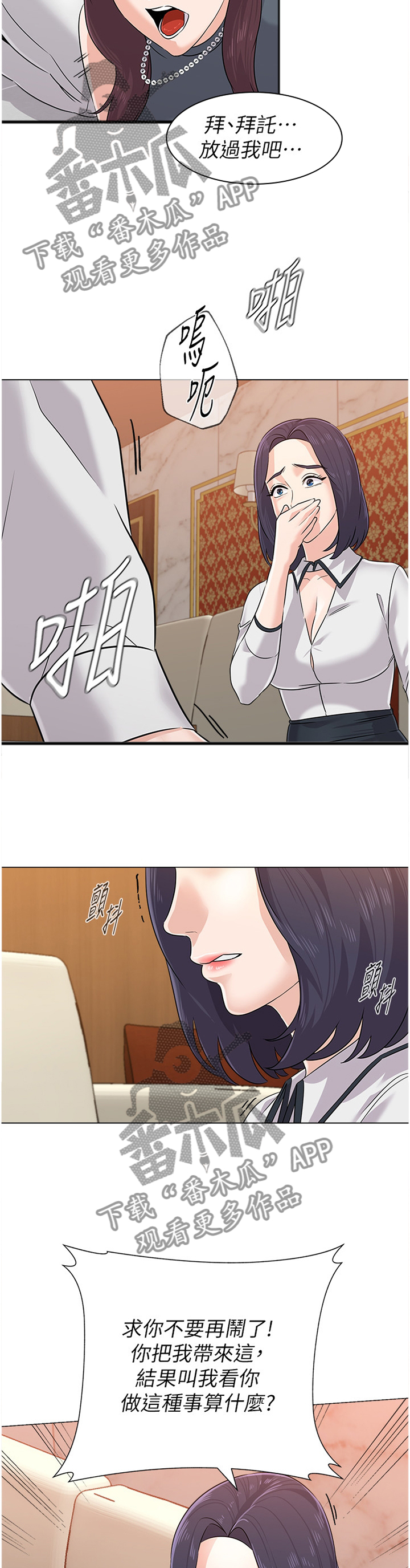 高足漫画,第185章：表演1图