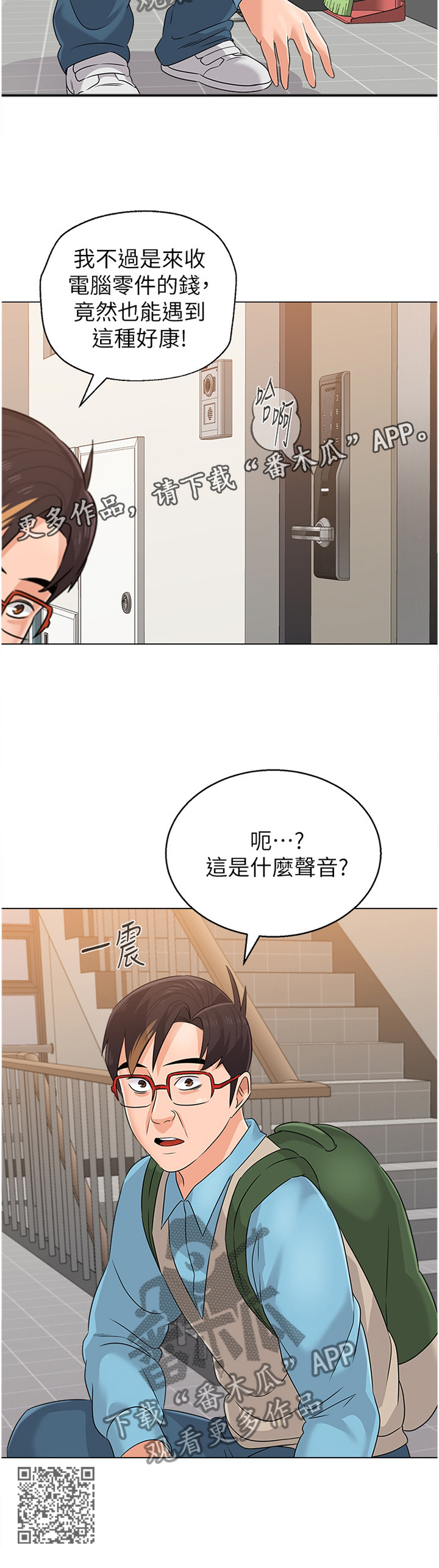 高足弓和低足弓图解漫画,第187章：幸运1图