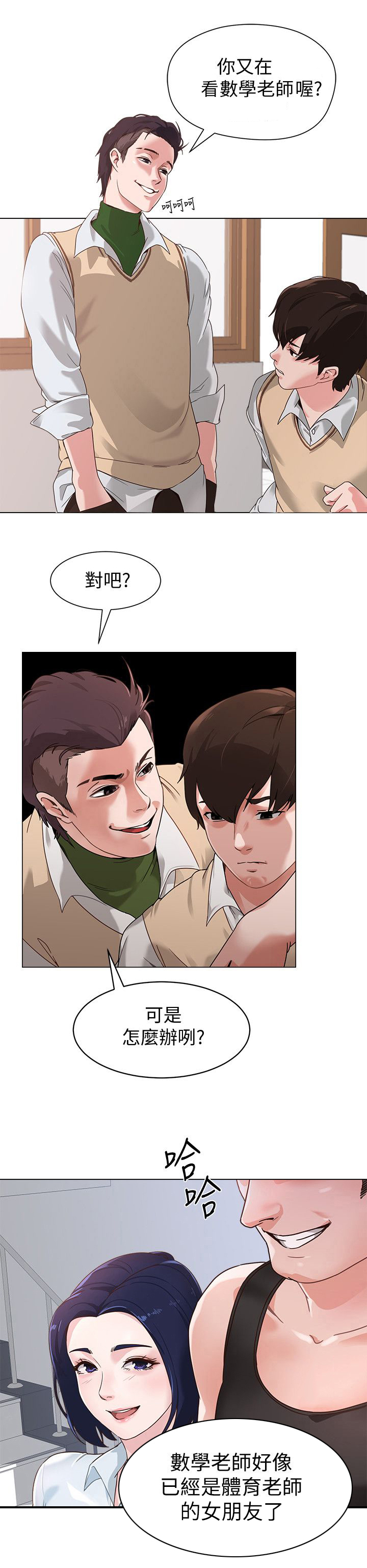 高足漫画,第1章：编故事5图