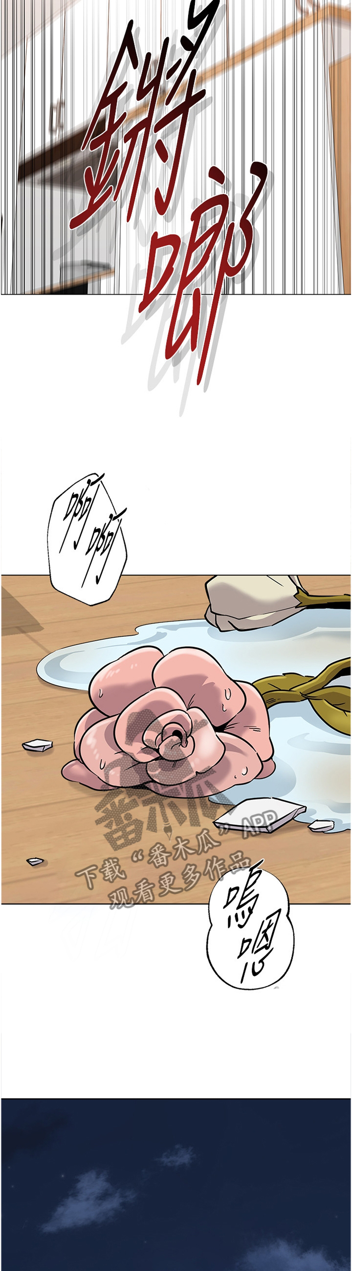 高足弓会有哪些体态变化漫画,第197章：情报4图