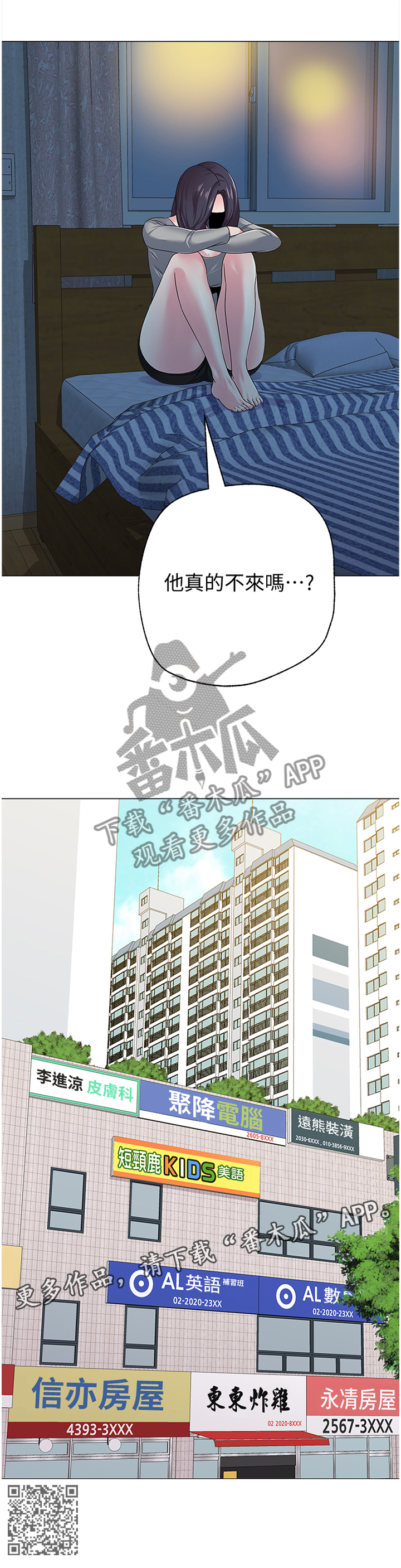 高足弓会有哪些体态变化漫画,第68章：真的不来了吗5图