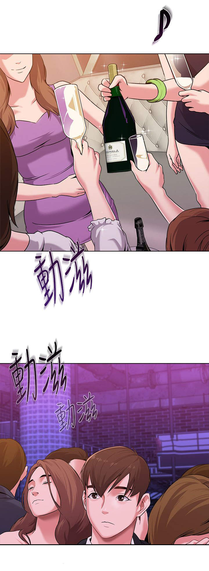 高足漫画,第17章：寻找5图