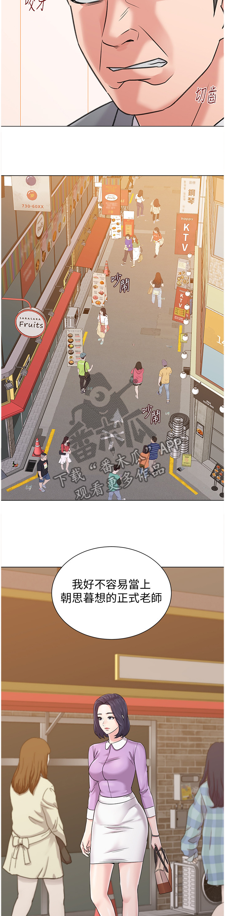 高足漫画,第146章：一丝丝期待5图