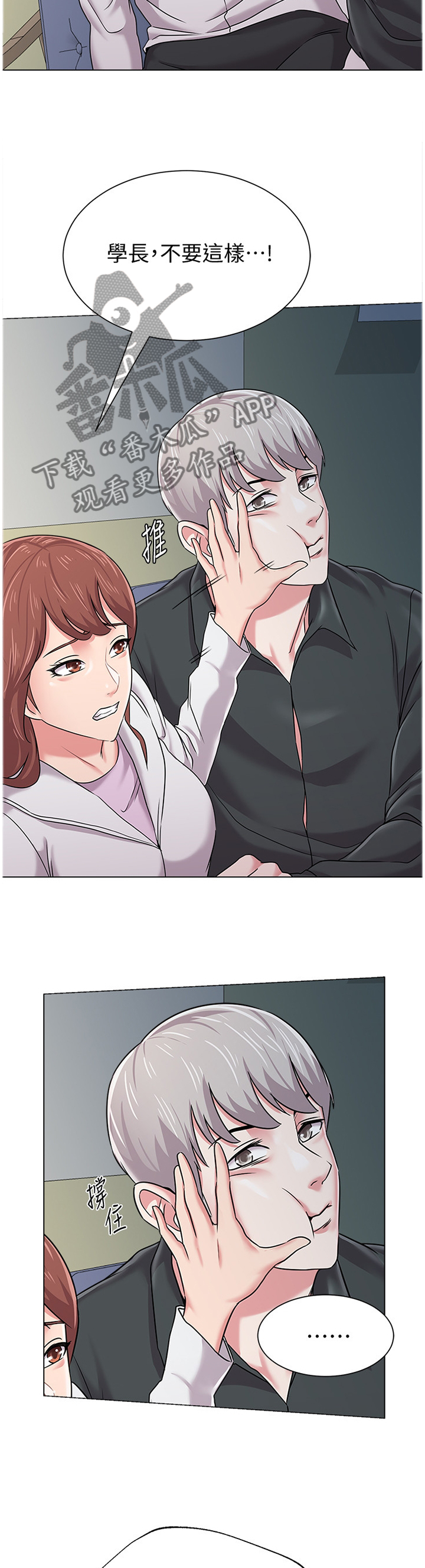 高足弓图片和正常足弓的对比图漫画,第128章：和想象中不一样5图