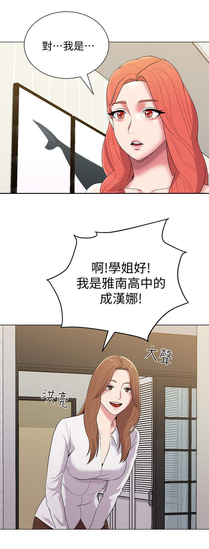 高足漫画,第32章：长大4图