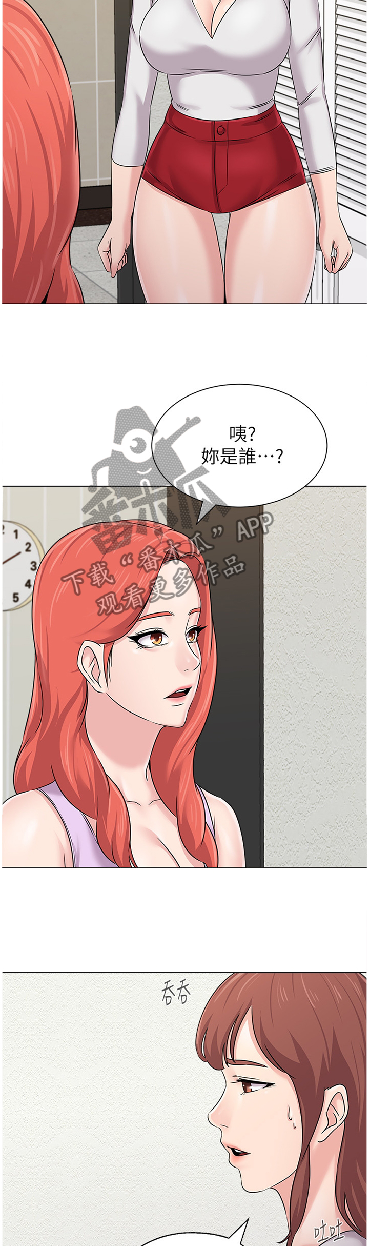 高足漫画,第177章：就是这种感觉!2图