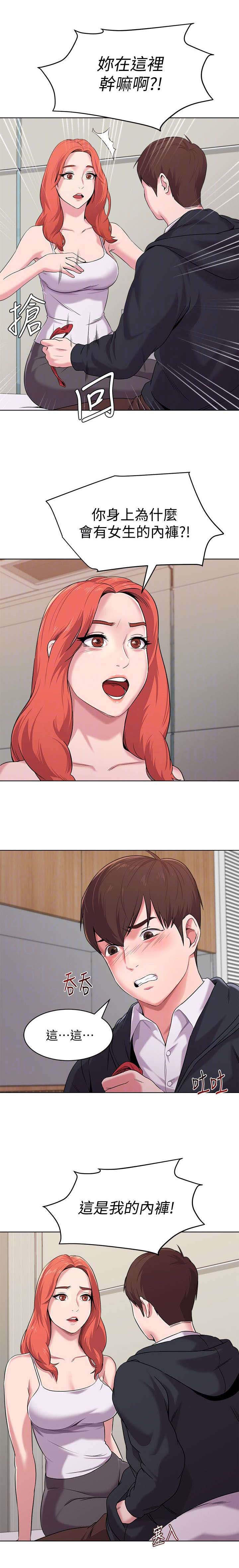 高足漫画,第21章：敬酒2图