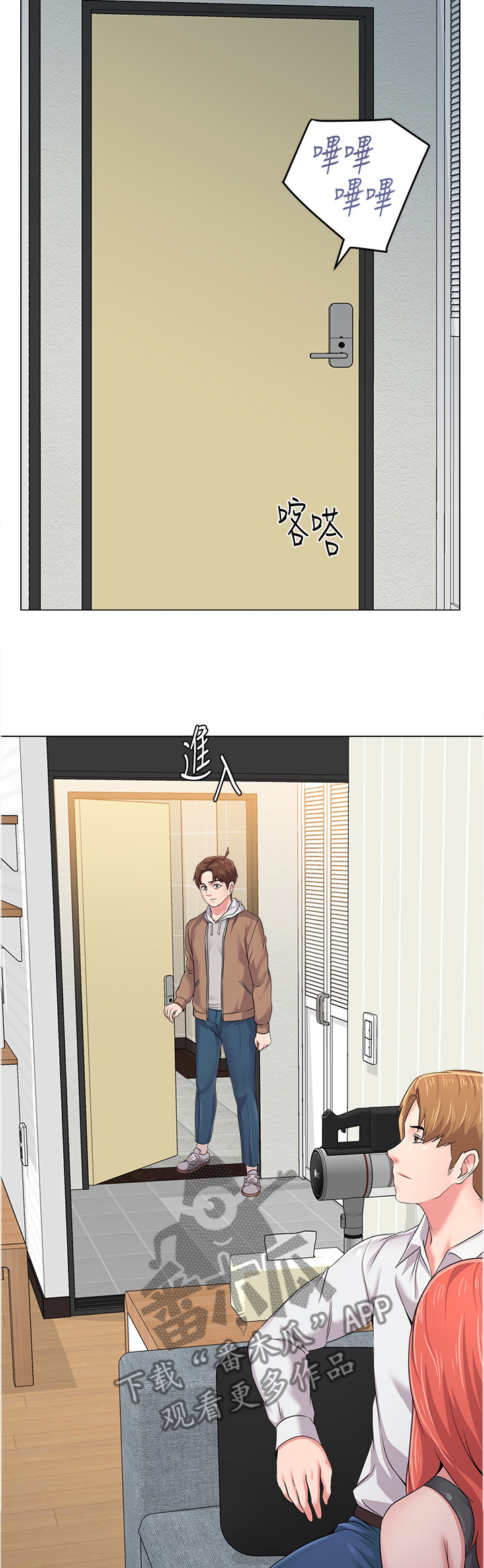 高足漫画,第105章：跟我聊聊怎么样4图