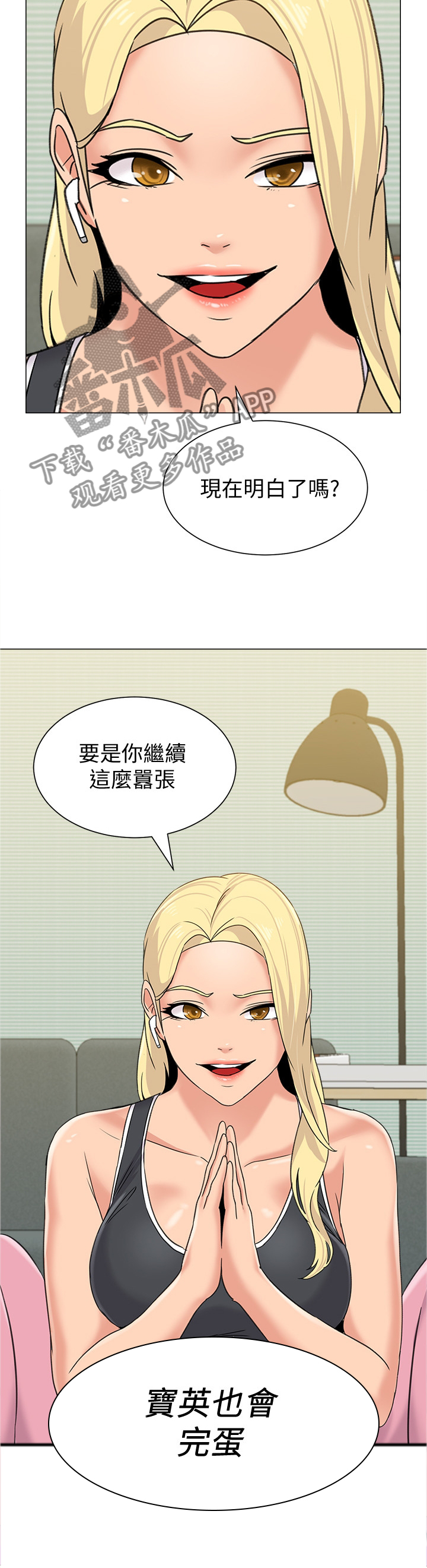 高足弓图片和正常足弓的对比图漫画,第156章：新的事故5图