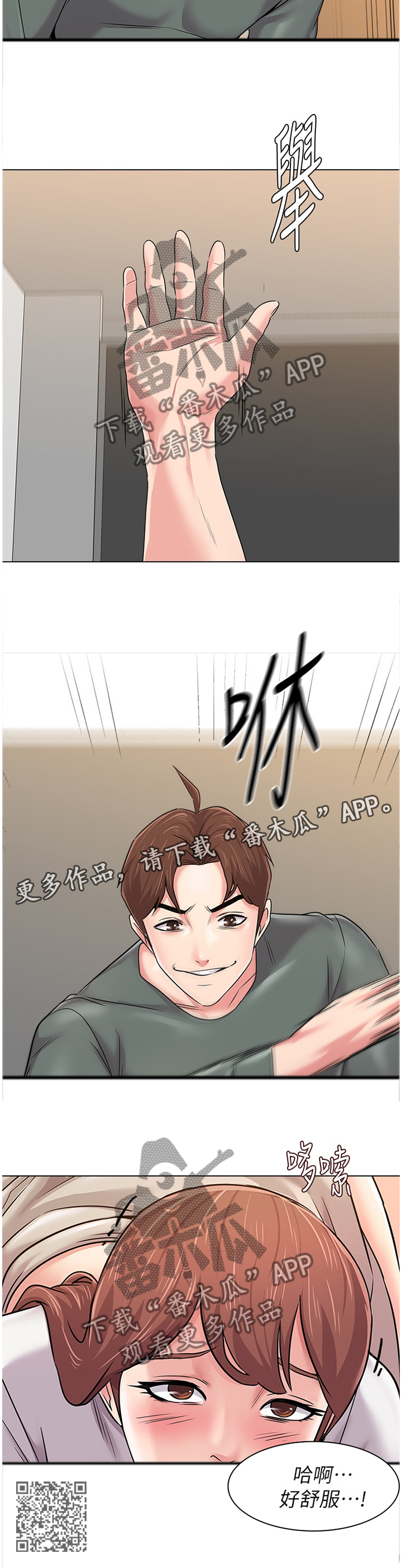 高足弓矫正漫画,第137章：我可以1图