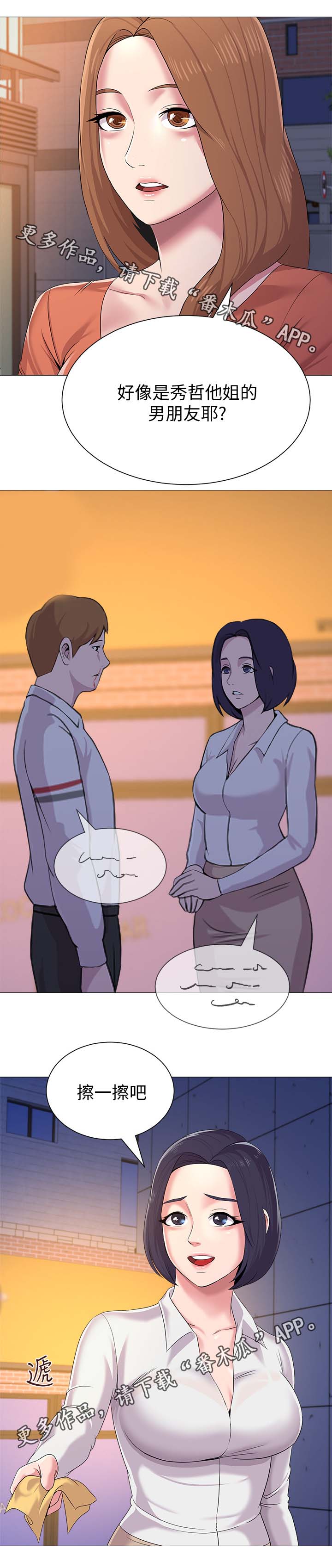 高足弓图片和正常足弓的对比图漫画,第48章：去你家5图