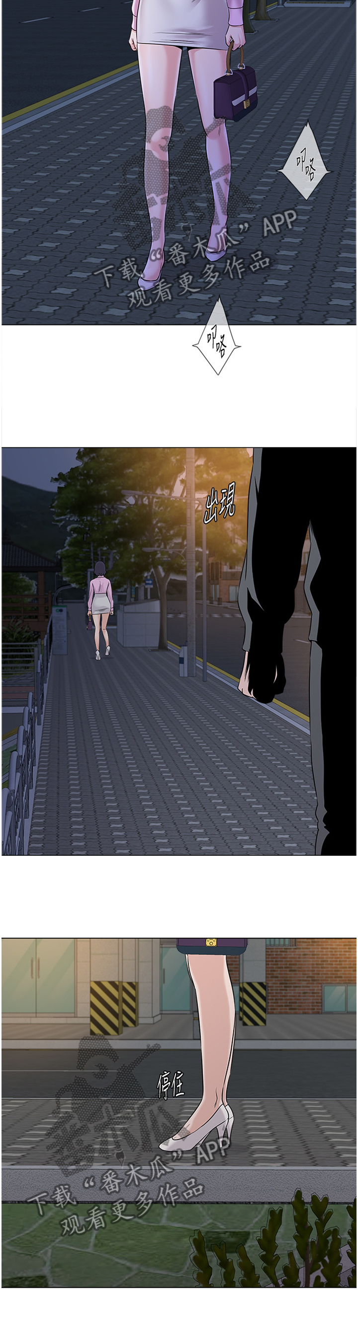 高足弓会有哪些体态变化漫画,第170章：为了老师5图