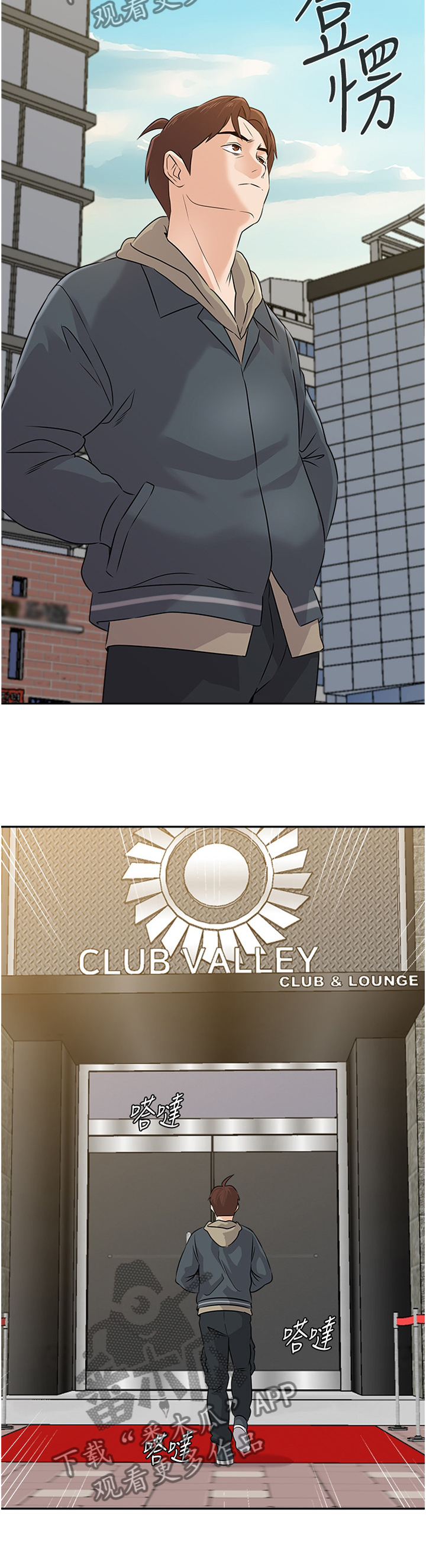 高足漫画,第209章：行动1图