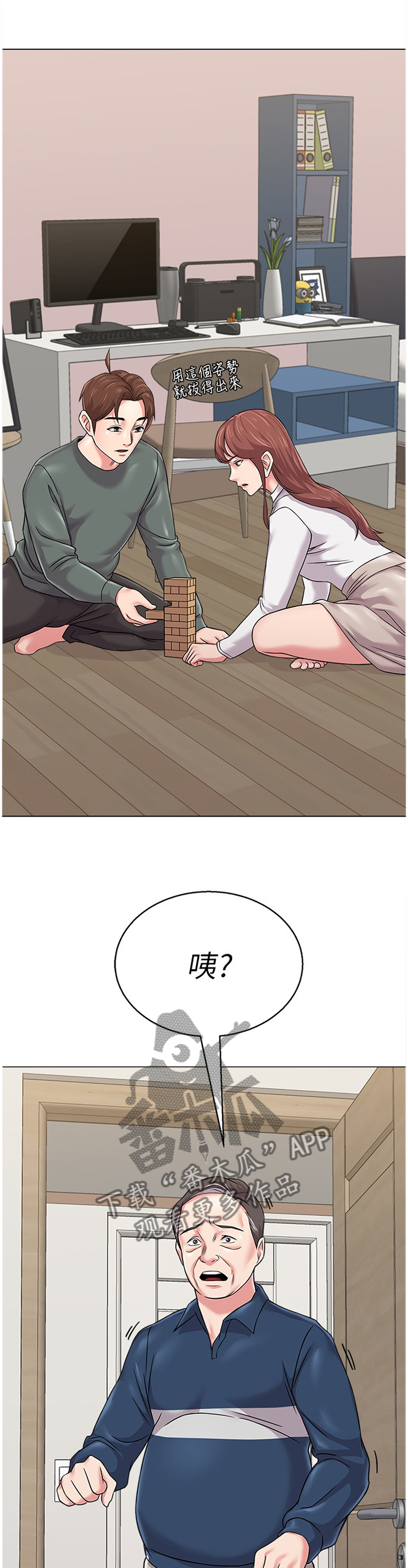 高足代称的含义漫画,第142章：不会有事的1图