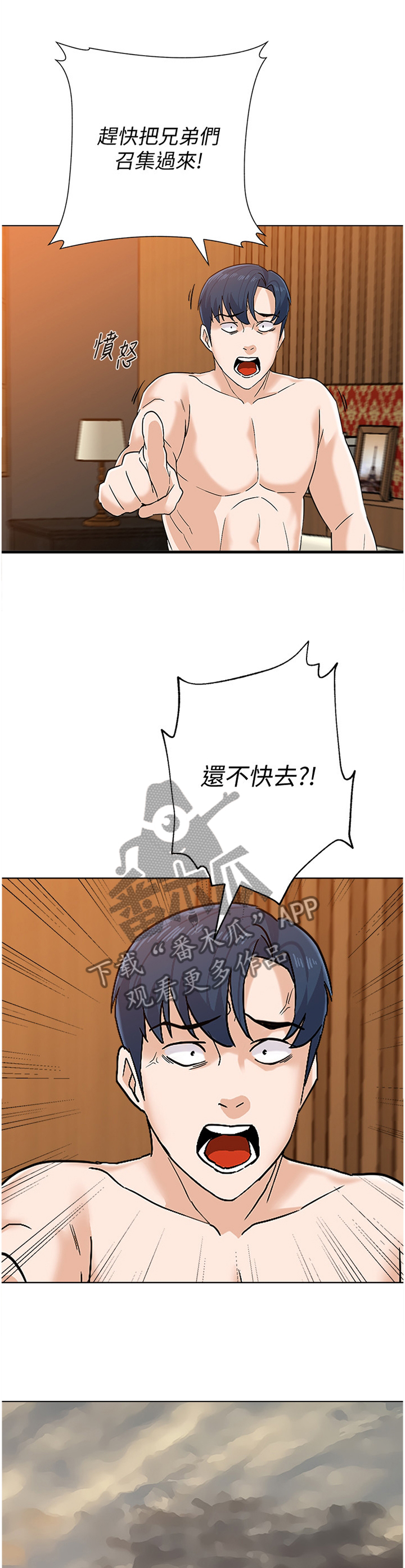 高足漫画,第204章：逃跑3图