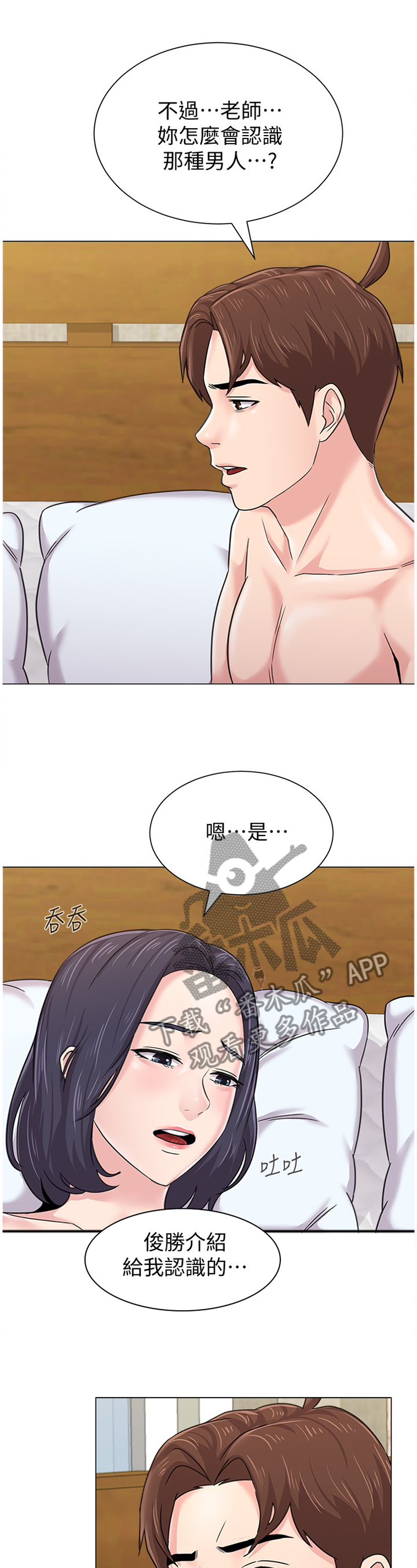 高足弓会有哪些体态变化漫画,第152章：我不会在意5图