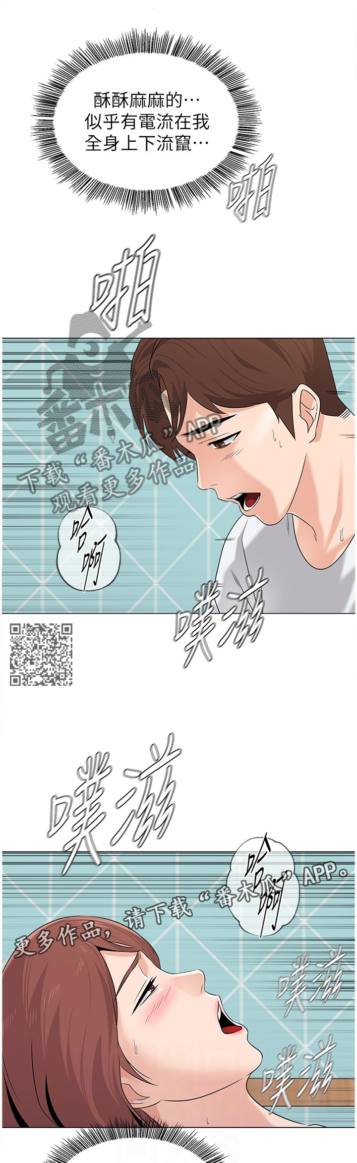 高足弓会有哪些体态变化漫画,第179章：多享受一刻5图