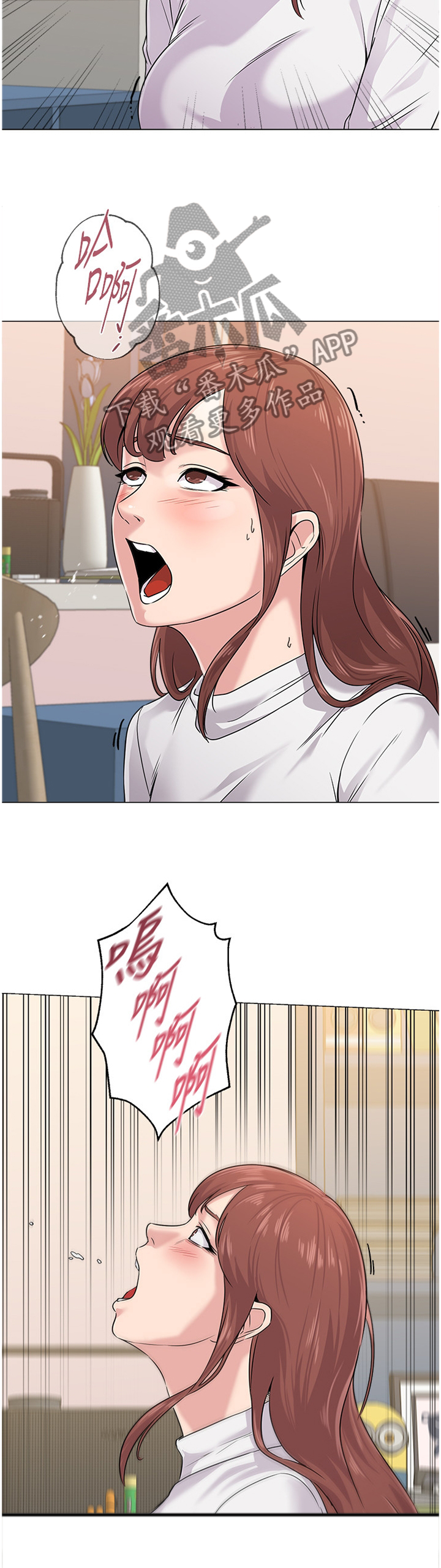 高足香炉漫画,第142章：不会有事的3图