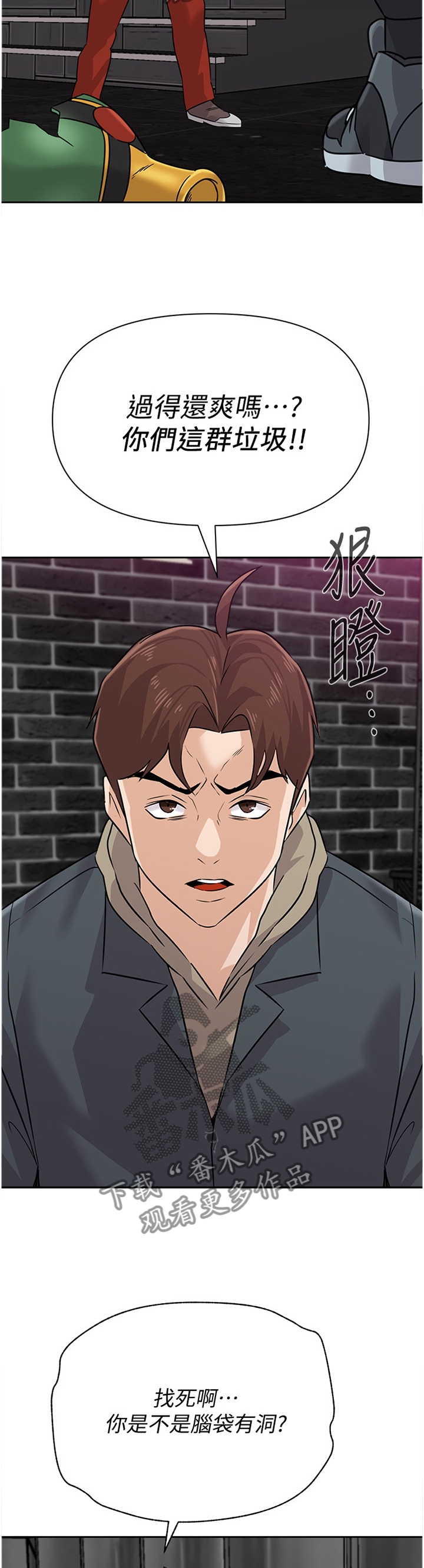 高足漫画,第210章：挑衅4图