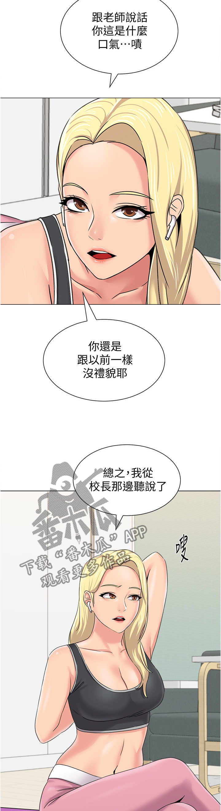 高足弓图片和正常足弓的对比图漫画,第156章：新的事故1图