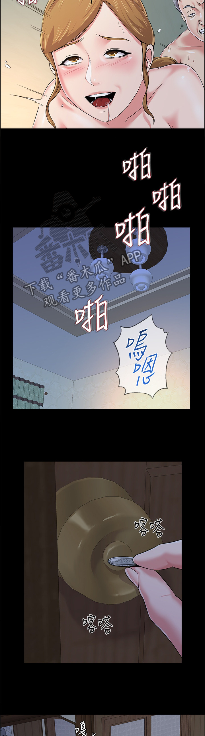 高足弓会有哪些体态变化漫画,第103章：偷听4图