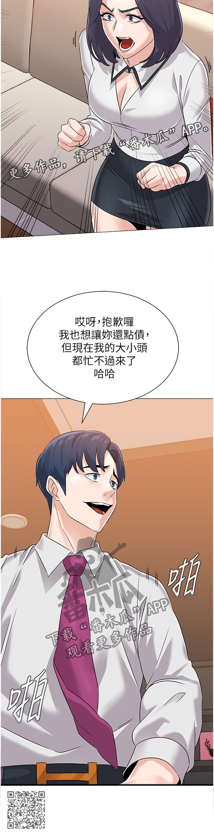 高足漫画,第185章：表演2图