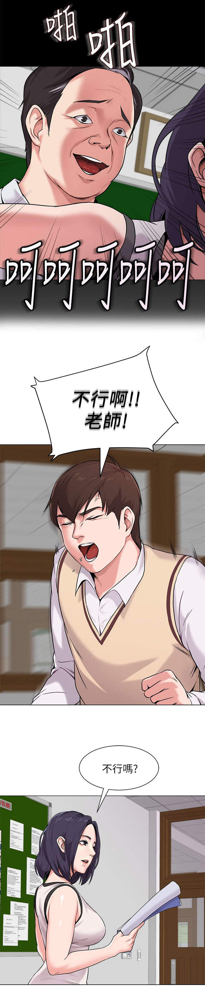 高足弓图片和正常足弓的对比图漫画,第9章：调查2图