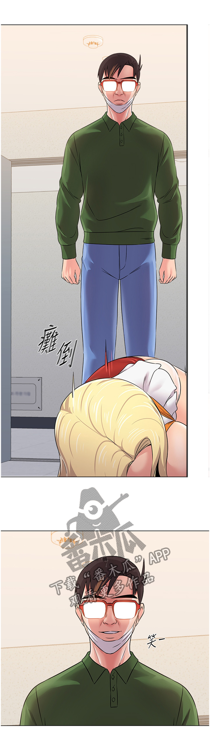 高足漫画,第170章：为了老师1图